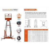 企购优品 双柱移动式铝合金电动升降平台 8米