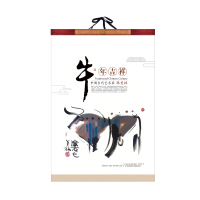 正度特种布套装月历1