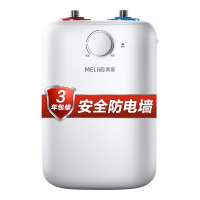 美菱 (MeiLing)1500W 小厨宝 电热水器 dc6006