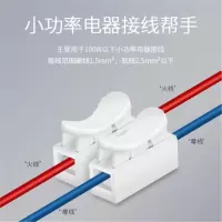 析和(XIHE) 继电器连接线段子 混色