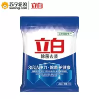立白 除菌去渍无磷型洗衣粉 450g 单袋装(20袋起发)
