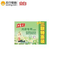 立白 内衣专用除菌皂(清新洋甘菊) 120g*3块 单盒装(20盒起发)