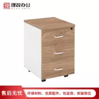 [理政]板式矮柜 办公柜 文件柜 胶板三抽活动柜 带滚轮可移动侧柜 三抽矮柜