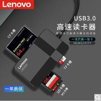 联想D302多功能合一 单读 读卡器USB3.0 支持SD/TF/CF/MS型相机行车记录仪监控内存卡手机存储