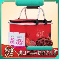鲜物道干果-果语·欢享干果礼盒1.94kg 开心果碧根果榛子 进口坚果干果礼盒 健康休闲零食礼盒 春节年货礼盒 单盒价