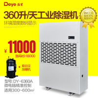 工业除湿机DY-6360A