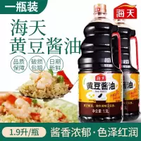 海天黄豆酱油1.9L