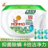 妈妈壹选 机洗洗衣液 9g*40粒