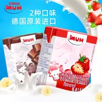 丹麦原装进口 甘蒂牧场(MUH)牧牌风味奶 果味奶 巧克力奶+草莓奶各6盒 乳蛋白 200m*12盒