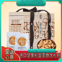 鲜物道干果-果语·心意干果礼盒(木盒)2.04kg 进口坚果干果礼盒 健康休闲零食礼盒 春节年货礼盒 单盒价