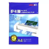 51 得力护卡膜 3819（100片包）