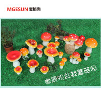 麦格尚 别墅花园草坪小蘑菇摆件盆栽装饰组合园林景观仿真植物树脂工艺品