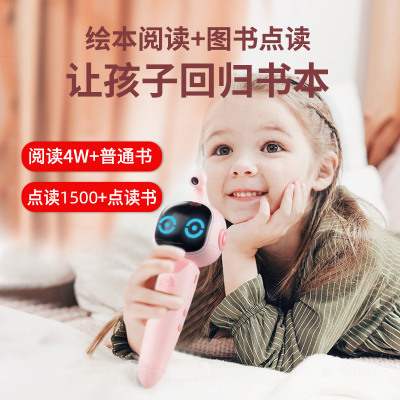 纽曼(Newsmy)点读笔 DW18 16G 阅读版 粉色 读书籍故事机 早教学习点读机