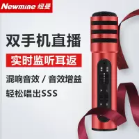 纽曼MC01金色 手机麦克风 全民K歌 唱吧 YY 主播K歌直播电容麦克风专用话筒 苹果 安卓通用 红