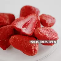 草莓冻干 50g