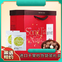 鲜物道干果-果语·相约干果礼盒 1.79kg 进口坚果干果礼盒 健康休闲零食礼盒 春节年货礼盒 单盒价