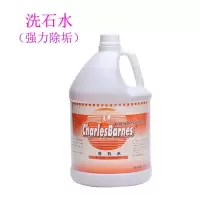 超宝洗石水强力除垢剂