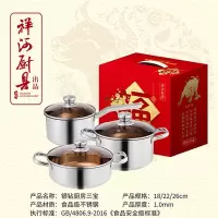 祥河 XC-8016 银钻厨房三宝 201材质