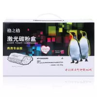 格之格NT-CH228XC(商用专业版)碳粉盒 适用于HP LaserJet Pro M403d/M403dn/M403dw/M403n/MFP M427dw