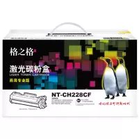 格之格NT-CH228CF(商用专业版)碳粉盒 适用于:HP LaserJet Pro M403d/M403dn/M403dw/M403n/MFP M427dw/