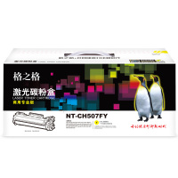 格之格NT-CH507FY(商用专业版)碳粉盒 适用于:HP 500 color Printer M551n/M551dn/M551xh/MFP M575