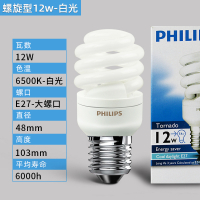 飞利浦 节能灯泡 螺旋型e27螺口 12W 白光 6500K 单个装