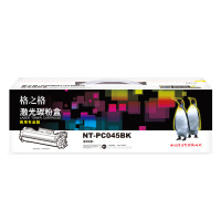 格之格NT-PC045BK(商用专业版)碳粉盒 适用于:Canon imageCLASS MF634Cdw/MF632Cdw/LBP612Cdw