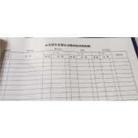 ZEBRA 定制物料保管明细账A4 100页/本 双面印刷 打孔