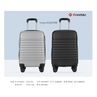 Freebiz/20英寸 FB8035平纹拉杆箱 ,铝合金拉杆,万向静音轮,带密码锁