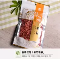 绿帝-枸杞200g