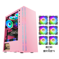 金河田魔爪粉电脑机箱台式机钢化玻璃diy水冷游戏粉色主机空箱配6个魔环风扇