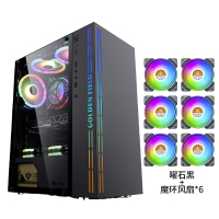 金河田曜石黑电脑机箱台式机钢化玻璃diy水冷游戏黑色主机空箱搭配6个魔环风扇