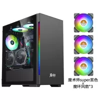 金河田(Golden field)魔术师super黑色电脑机箱 钢化玻璃电竞游戏台式水冷机箱搭配3个魔环风扇