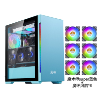 金河田(Golden field)魔术师super蓝色电脑机箱 钢化玻璃电竞游戏台式水冷机箱搭配6个魔环风扇