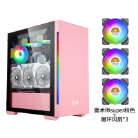 金河田(Golden field)魔术师super粉色电脑机箱 钢化玻璃电竞游戏台式水冷机箱搭配3个魔环风扇