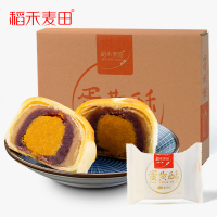 稻禾麦田 紫薯味蛋黄酥6枚*2盒 休闲食品酥类早餐糕点网红美食