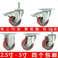 戎兴 脚轮 3寸 铁芯PU轮载重聚氨酯 M12丝杆丝牙2.5寸4寸5寸 万向刹车轮