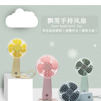 乐天LOSKY LT-S265 飘雪手持风扇 S