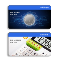 得力(WB)1676桌面计算器 白