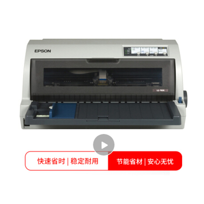 爱普生(EPSON)LQ-790K 针式打印机(106列平推式 支持A3幅面 )