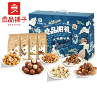 良品铺子 每日坚果干果礼盒零食大礼包纯坚果礼盒10袋纯坚果开心果 核桃1788g