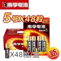 南孚电池聚能环5号48粒碱性电池干电池 5号48粒(盒)