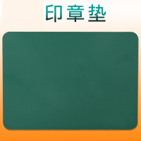 企采严选立信印章垫 印台垫 软印章垫 盖章用垫 方型印垫盖 章垫板 软性印章垫