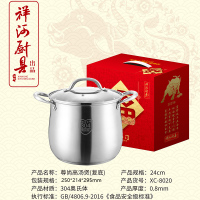 祥河 XC-8020 尊尚高汤煲 304材质