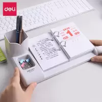 得力 台历架 收纳带笔筒 整理盒