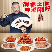 双汇 熟食家宴1520克 椒麻鸡卤猪蹄脱骨香肘大红肠 即食卤味熟食特产礼盒 春节年货礼盒 单盒价