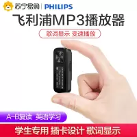 飞利浦(PHILIPS)SA1102配内存卡32G mp3随身听学生版小型便携式音乐播放器听歌专用背夹