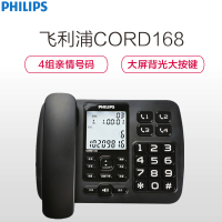 飞利浦（PHILIPS） CORD168 黑色有线座机电话机（计价单位：台）黑色