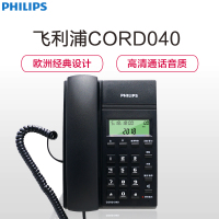 飞利浦(PHILIPS) CORD040来电显示家用座机办公固定固话电话机(计价单位:台)蓝色