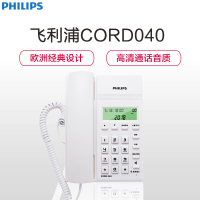 飞利浦(PHILIPS) CORD040来电显示家用座机办公固定固话电话机(计价单位:台)白色